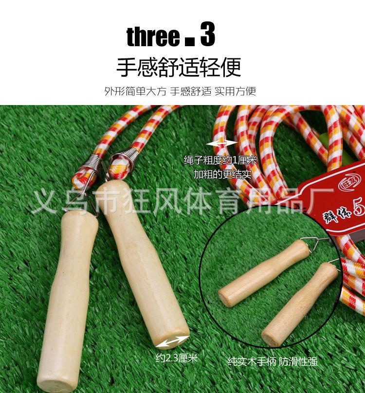 群体跳绳_05