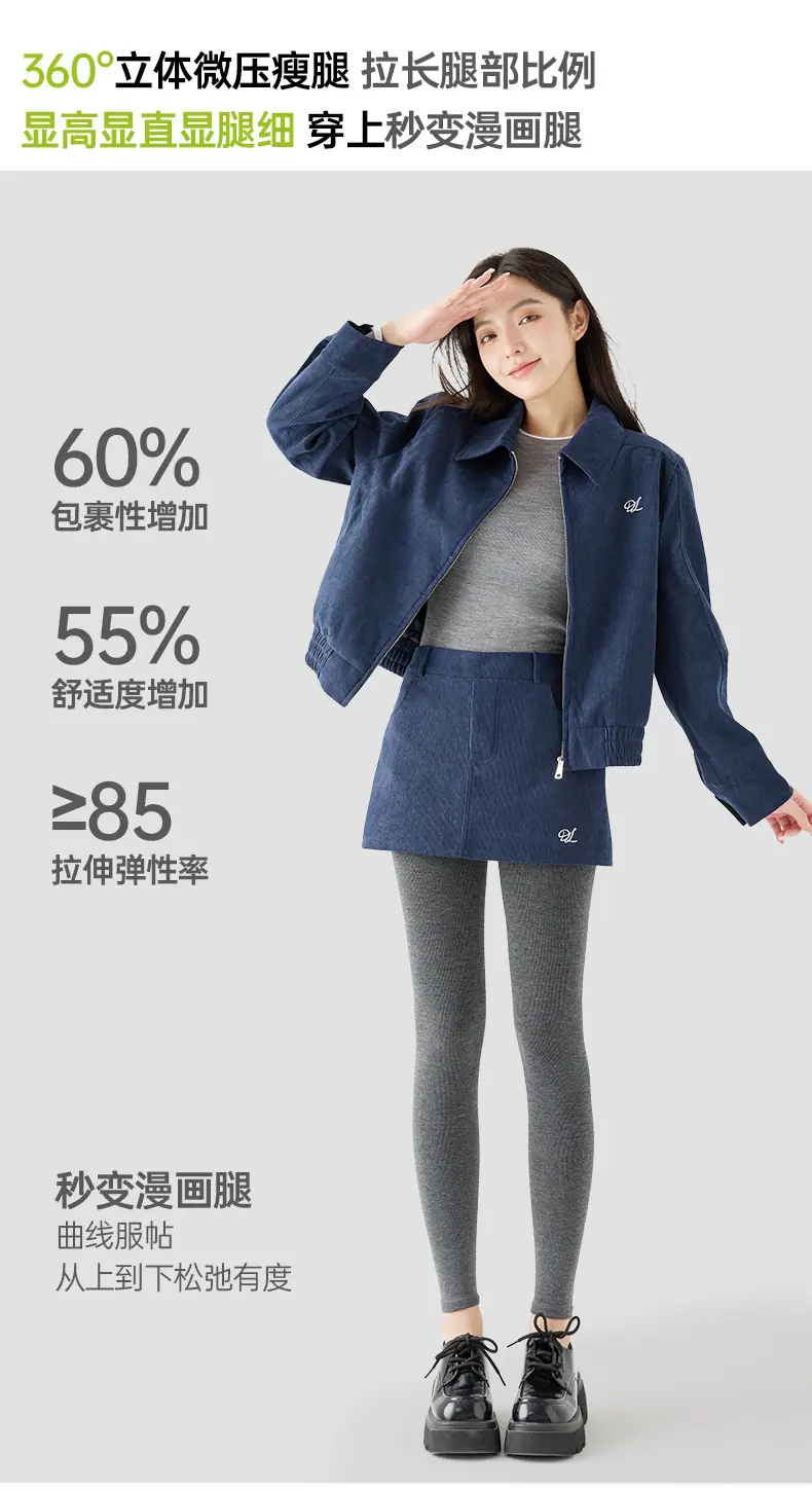 打底裤详情_11.jpg