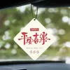 Em estoque Película Aroma de Chá Celebrante Cibernético Película Aroma para Carro Película Aroma para Carro Pingente de Perfume para Carro Aroma Leve Duradouro para Carro Aroma