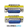 Adaptador de Conversión DB9 Macho a Hembra a Hembra DB15 VGA DB25 DB37 Pines Macho a Macho Pines a Agujeros