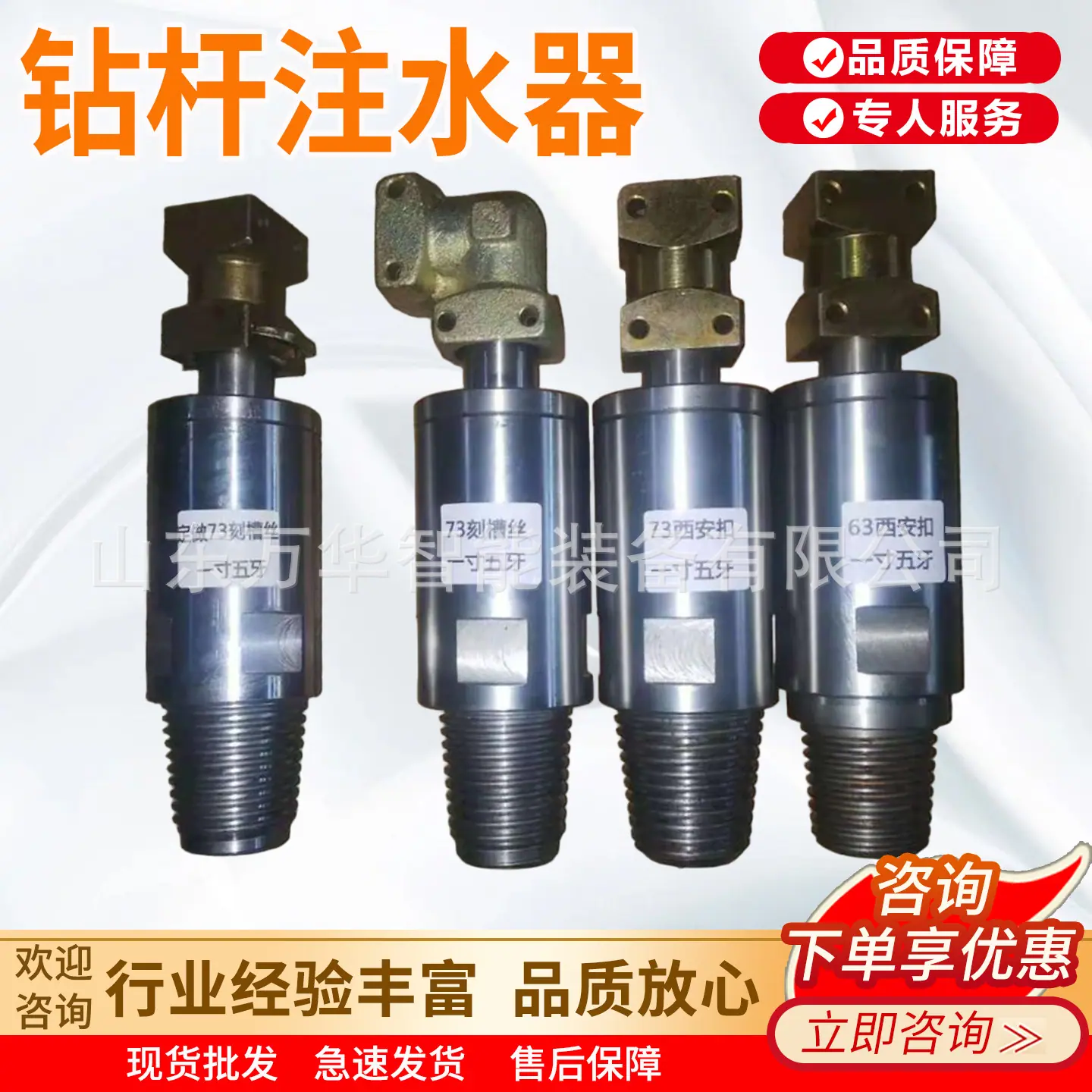 万华钻杆注水器主图2