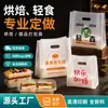 Sacos de embalagem personalizados para panificação, sacos plásticos especiais para viagem, sacos de quatro dedos, feitos sob medida para confeitarias e lojas de milk tea, transparentes de alta pressão