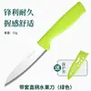 Cuchillo de fruta de acero inoxidable portátil fácil de llevar pelador artefacto suplemento alimenticio para bebés cocina doméstica corte de verduras cuchillo de fruta