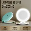 Nuevo Espejo de Maquillaje Plegable con Luz, Recargable, Espejo de Tocador LED Portátil de Doble Cara, de Mano, Regalo con Iluminación Ajustable
