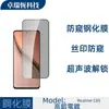 Adequado para Realme C85Pro Película de Vidro Anti-Peep de Tela Cheia HD P3Lite Transparente com Filme Integrado para Lente