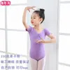 Oferta Especial Leotardo de Práctica de Baile para Niñas Body de Pierna Cerrada Ballet Danza Folclórica China Venta de Liquidación Algodón para Niñas