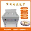 Suporte Fornecimento de Forno de Pão Cozido a Vapor de Aço Inoxidável, Forno a Gás para Pão Cozido a Vapor, Forno Elétrico Comercial para Pão Cozido a Vapor, Máquina de Pão Cozido a Vapor, Pão Cozido a Vapor