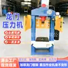 Prensa Pórtico CNC, Prensa Punzonadora de Tipo Cerrado con Alimentación Totalmente Automática, Máquina Ensambladora de Prensa Pórtico Totalmente Automática