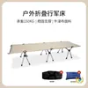 Cama Plegable de Ejército para Acampar al Aire Libre Cama de Camping Portátil de Aleación de Aluminio Oficina de Viaje Salvaje Descanso para el Almuerzo