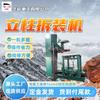 Entrega de depósito mineração cilindro vertical coluna máquina de desmontagem controle auxiliar eletro-hidráulico máquina de desmontagem de coluna de cilindro vertical de mineração