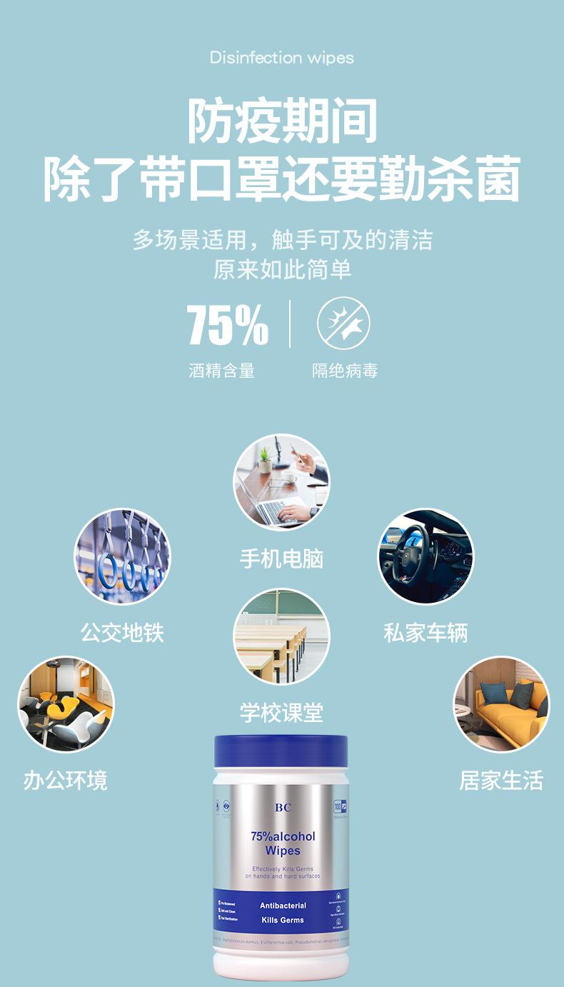10抽酒精湿巾详情页_05