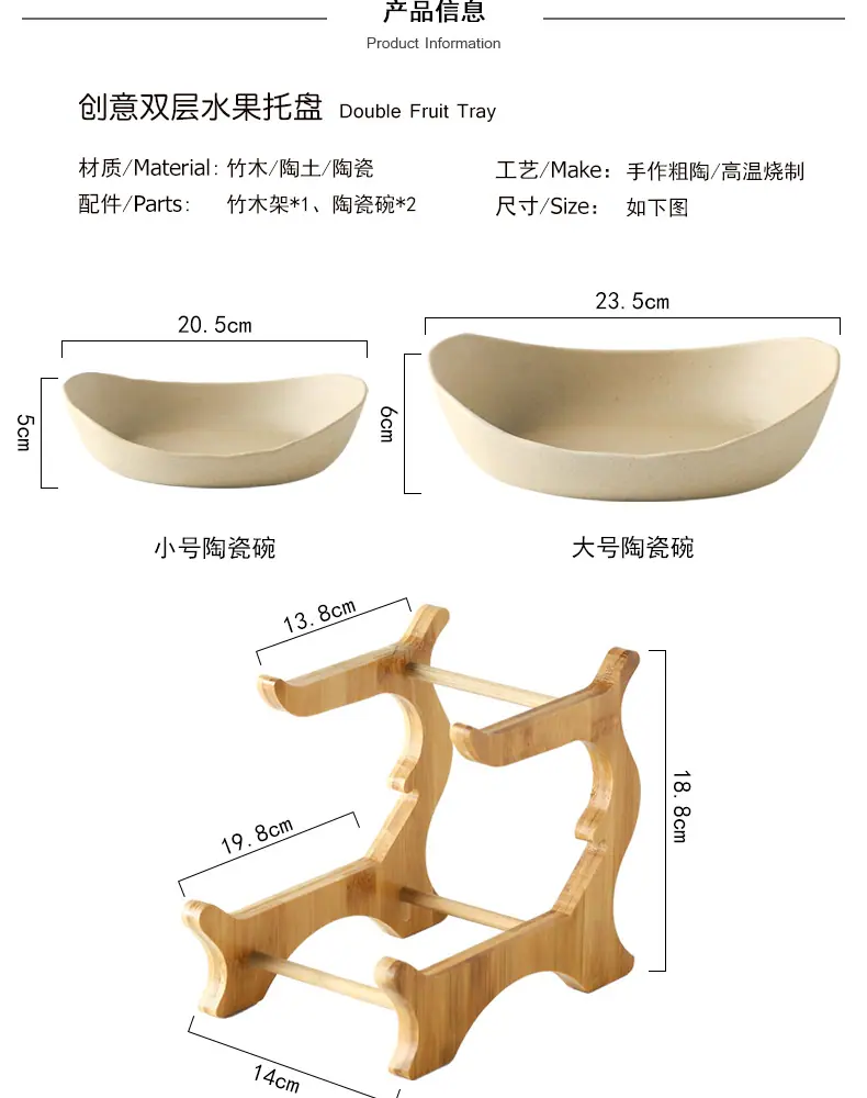 木架水果盘_02.jpg
