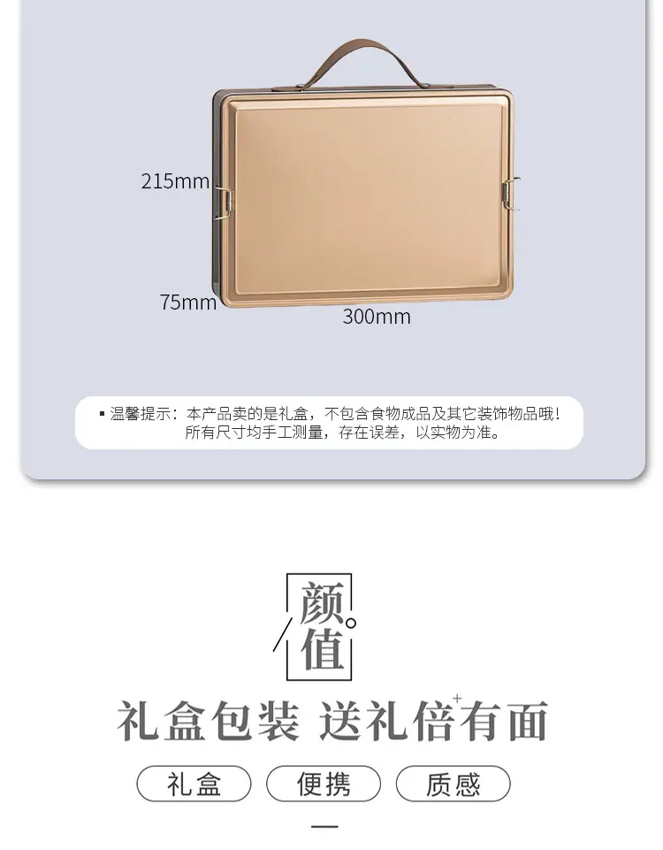 中秋手提铁罐系列产品规格02