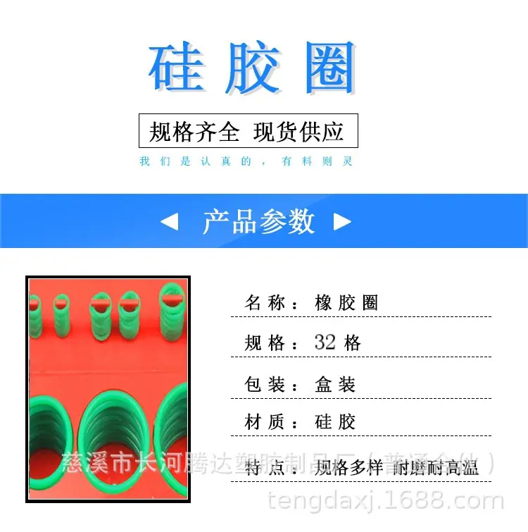 硅胶