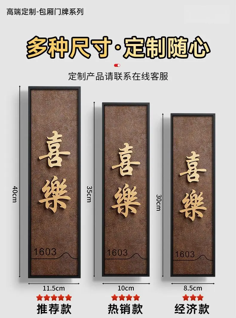 1高档亚克力门牌_10.jpg
