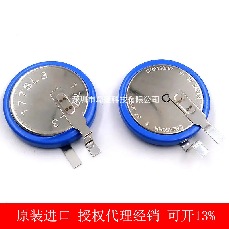 CR2450HR 带脚_副本.png