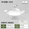 Luz de ventilador invisible, luz de ventilador de techo moderna minimalista para comedor, lámpara de araña con ventilador para sala de estar, dormitorio, hogar, accesorios de iluminación Zhongshan