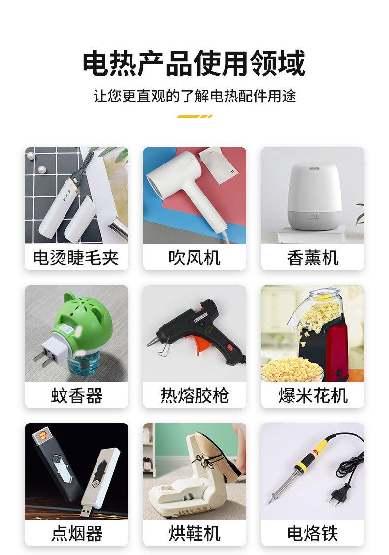 3D打印笔发热头_11.jpg