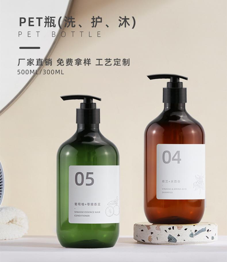 pet乳液瓶洗发水瓶 茶色圆肩按压 护发素瓶