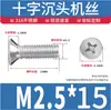 Tornillos de acero inoxidable 316 con cabeza avellanada, tornillos de cabeza plana ranura de cruz, tornillos de máquina KM, tornillos de máquina YB819 M2M3M4M5M6