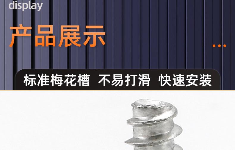 镀镍梅花沉头平尾自攻螺丝_03_14.jpg