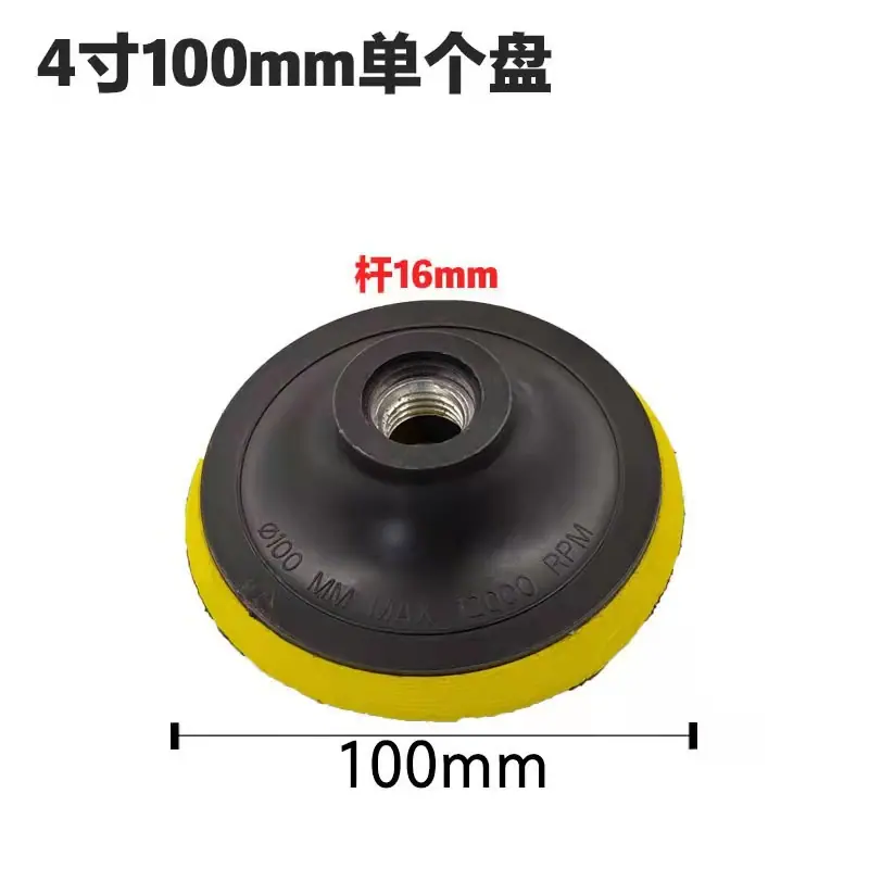 4寸M16孔盘