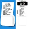 Papel para impresión de etiquetas adhesivas Chen Dong B3S/B21/B11 premium, pegatinas de etiquetas térmicas a prueba de cuatro (agua, aceite, rayones, etc.), 40*30, impermeable
