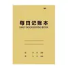Libro de Contabilidad Diario, Detalle Diario de Ingresos y Gastos, Notas Financieras Familiares, Registros de Compras de Tienda