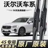 Adecuado para Volvo Xc60 Escobillas Limpiaparabrisas S60L/S90/Xc90/S40/V40/V60/S80/C30 Tiras Limpiaparabrisas