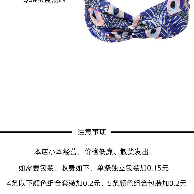孔雀Q系列交叉发带_12.gif