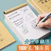 [100 Hojas por Cuaderno] Papel de Borrador con División de 8 Cuadrículas para Estudiantes de Primaria y Secundaria, Papel de Cálculo para Problemas de Matemáticas, Papel de Borrador de Aritmética