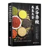 Um Livro Completo de Sucos Energéticos de Frutas e Vegetais