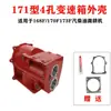Acessórios para Máquina de Lavoura a Gasolina e Diesel 170F/173F178F/186F Montagem da Caixa de Câmbio Corpo da Caixa de Câmbio de Caminhada