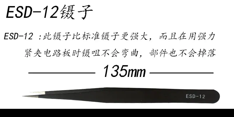 ESD-12