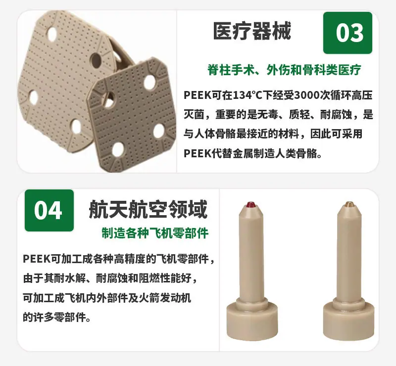 PEEK碳纤导电黑色_05.jpg