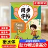 Livros de Prática de Caligrafia Sincronizada para Ensino Fundamental, Grades 1-8, Volumes Superior e Inferior, Livros de Prática de Caligrafia Chinesa e Inglesa