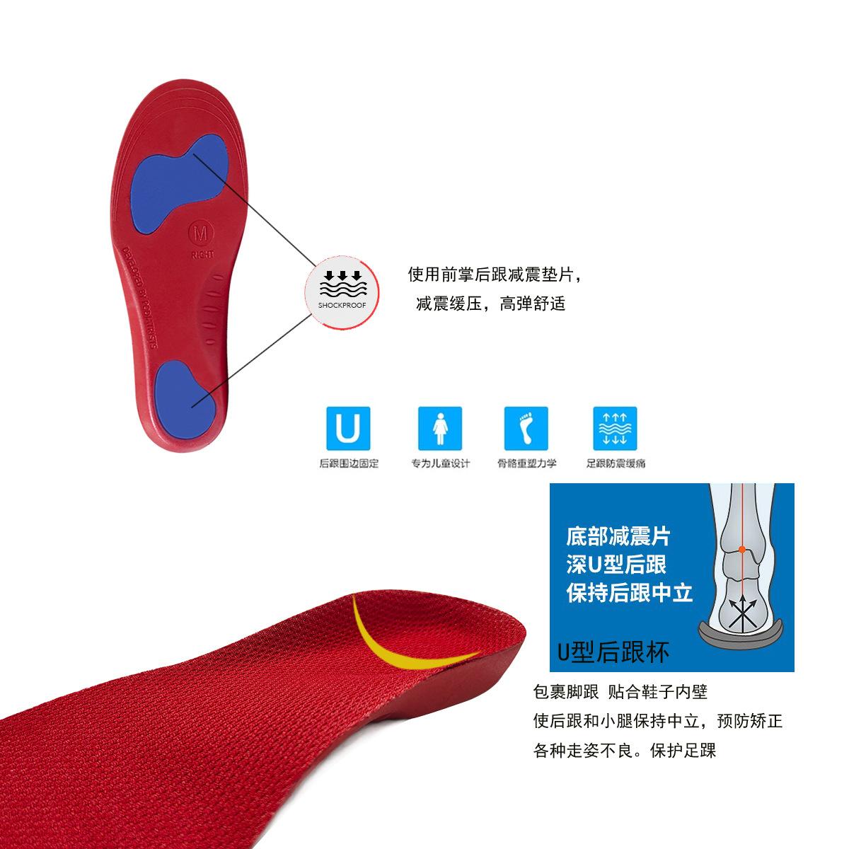 002红色儿童鞋垫 06