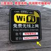 Señal de red inalámbrica, señal acrílica de contraseña WIFI, señal de conexión inalámbrica gratuita, señal adhesiva para pared