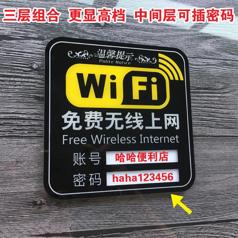 WIFI主图