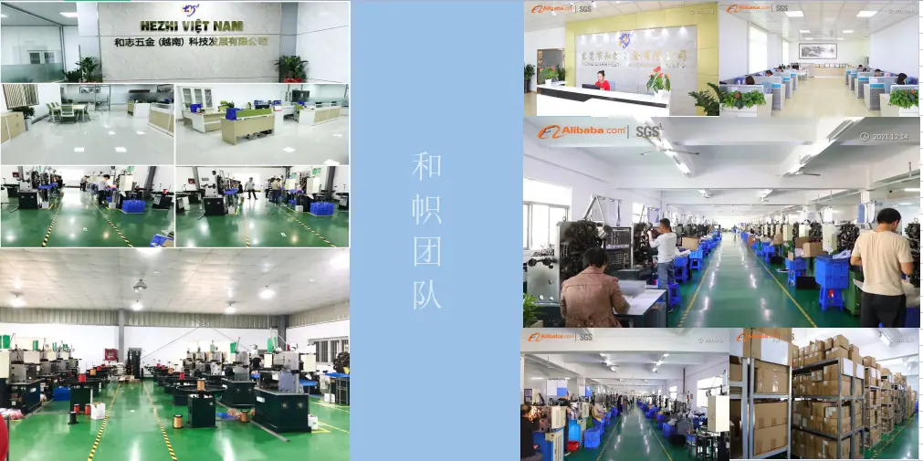 和帜团队