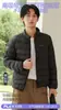 Longchengyi37 C Jaqueta de fleece leve 2621 masculina outono e inverno novo estilo curto moderno gola alta quente versátil casaco casual