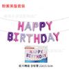 Globo de Aluminio Letras HAPPY BIRTHDAY Feliz Cumpleaños de 16 Pulgadas Set de Tarjetas de Cartón Decorativas para Fiesta Hotel