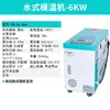 Máquina de calentamiento automático de temperatura constante para moldes de 6KW/9KW, directa de fábrica, máquina de temperatura constante para agua, máquina de inyección de moldes, máquina de temperatura de aceite de alta temperatura