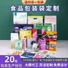 Bolsas Personalizadas para Empaque de Alimentos, Bolsas de Papel de Aluminio para Té, Bolsas de Vacío, Películas en Rollo para Café, Snacks para Comida de Gatos y Perros, Bolsas con Sello de Ocho Lados tipo Doypack
