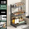 Estante de cocina para especias de encimera ajustable, sin taladro, estante de almacenamiento multifuncional para condimentos, botellas de aceite y especias