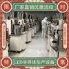 Máquina rectificadora de virutas. Equipo de Empaquetado de Chips IC. Equipo de Tubo Emisor de Luz de Sensor TO Usado Soldadura por Ola.