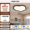Luz de Techo para Dormitorio Ultradelgada, Nuevo Diseño de Grano de Madera, Estilo Vintage, Moderna y Sencilla, Nube con Protección Ocular, Luz para Habitación Infantil L263