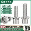 Conjunto de Parafusos Cilíndricos Galvanizados de Ferro com Soquete Hexagonal com Arruelas Lisas e de Pressão Parafusos Combinados Parafusos de Cabeça Chata M4/M5/M6/M8