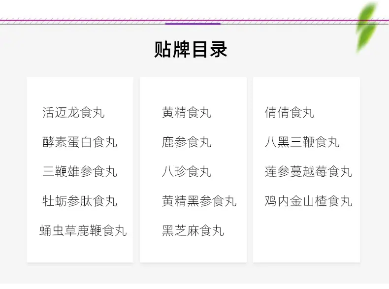 丸剂详情_06