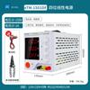Fuente de alimentación de voltaje estabilizado DC Tongmen reparación de teléfonos móviles alta potencia programable voltaje ajustable AC a DC 30V10A5A
